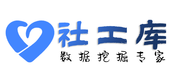 黑客查询某人社保地址及社保交费记录